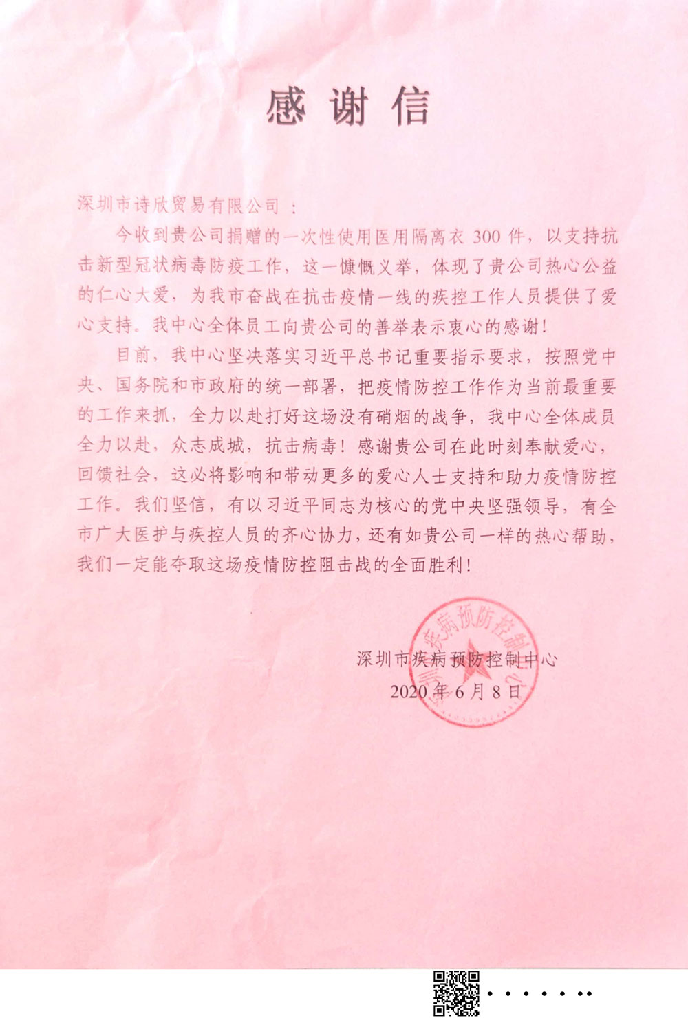 检测报告