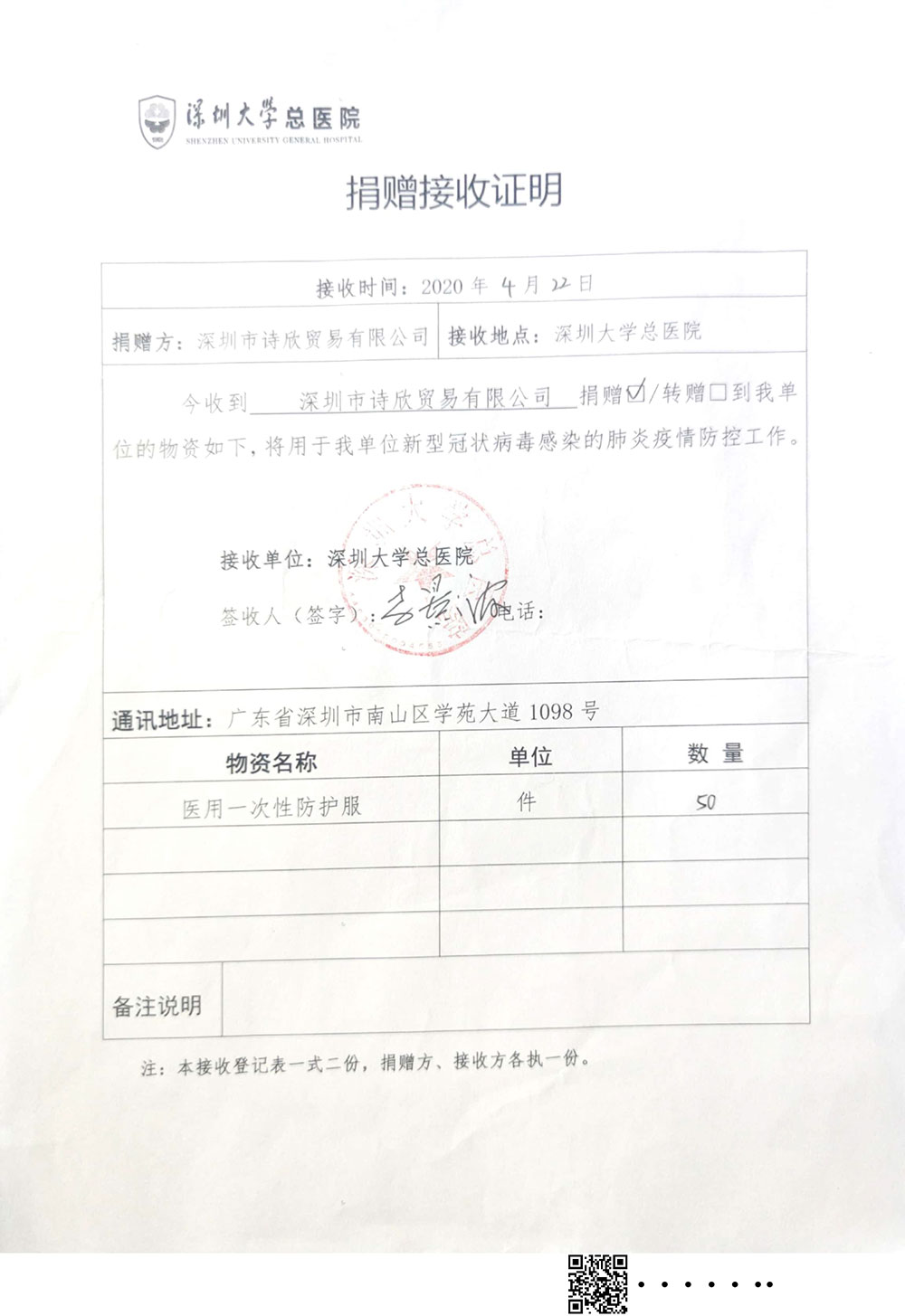 检测报告