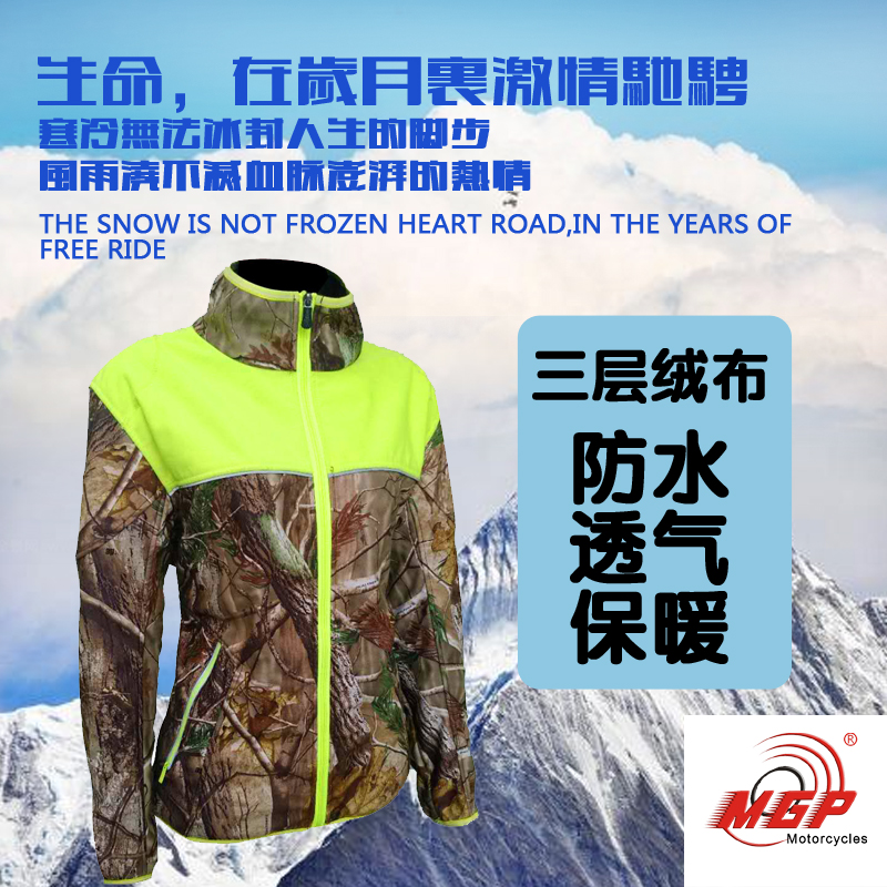复合布防水透气保暖HY900骑行便装夹克
